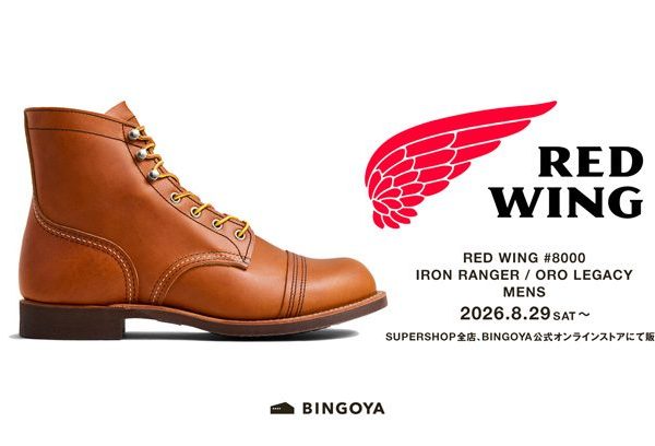 〈 RED WING 〉IRON RANGERが8月29日よりSUPERSHOP全店・ECにて販売
