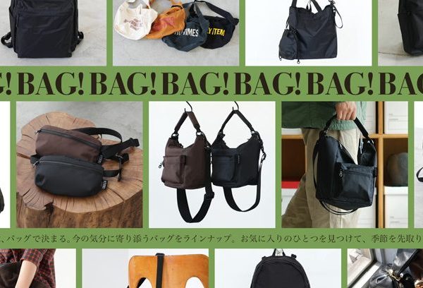 〈 26AW新商品 〉秋の装いは、バッグで決まる