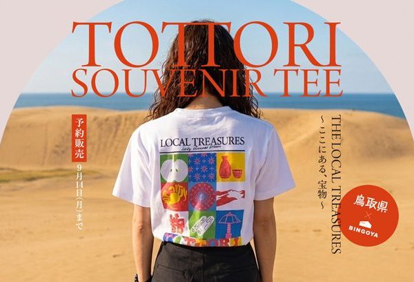〈 再・予約販売開始 〉鳥取県×BINGOYA TOTTORI SOUVENIR TEE