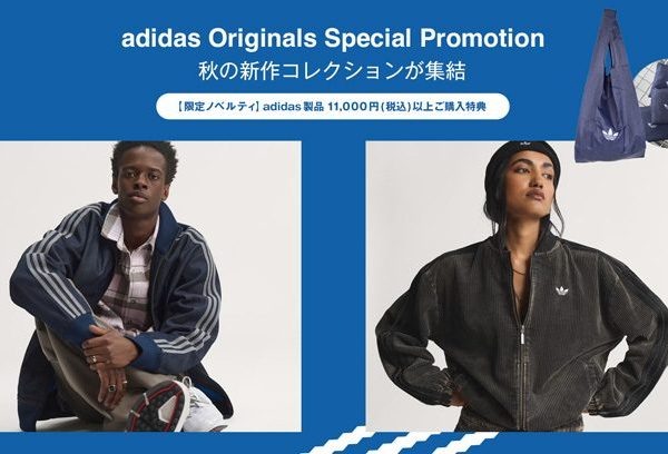 〈 実店舗限定 〉2026 Autumn Collection Launch