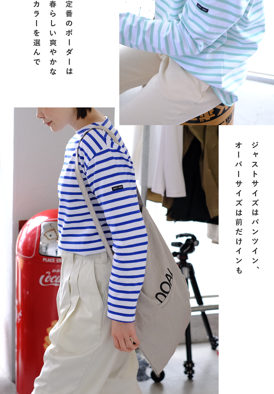 SAINT JAMES 22SSウエッソン新色入荷 │ BINGOYA