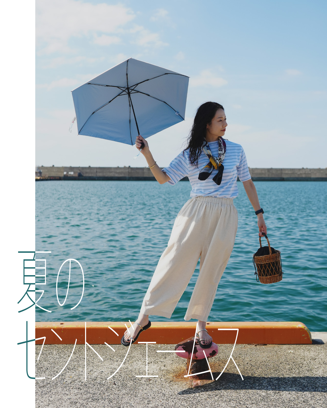 夏のセントジェームス