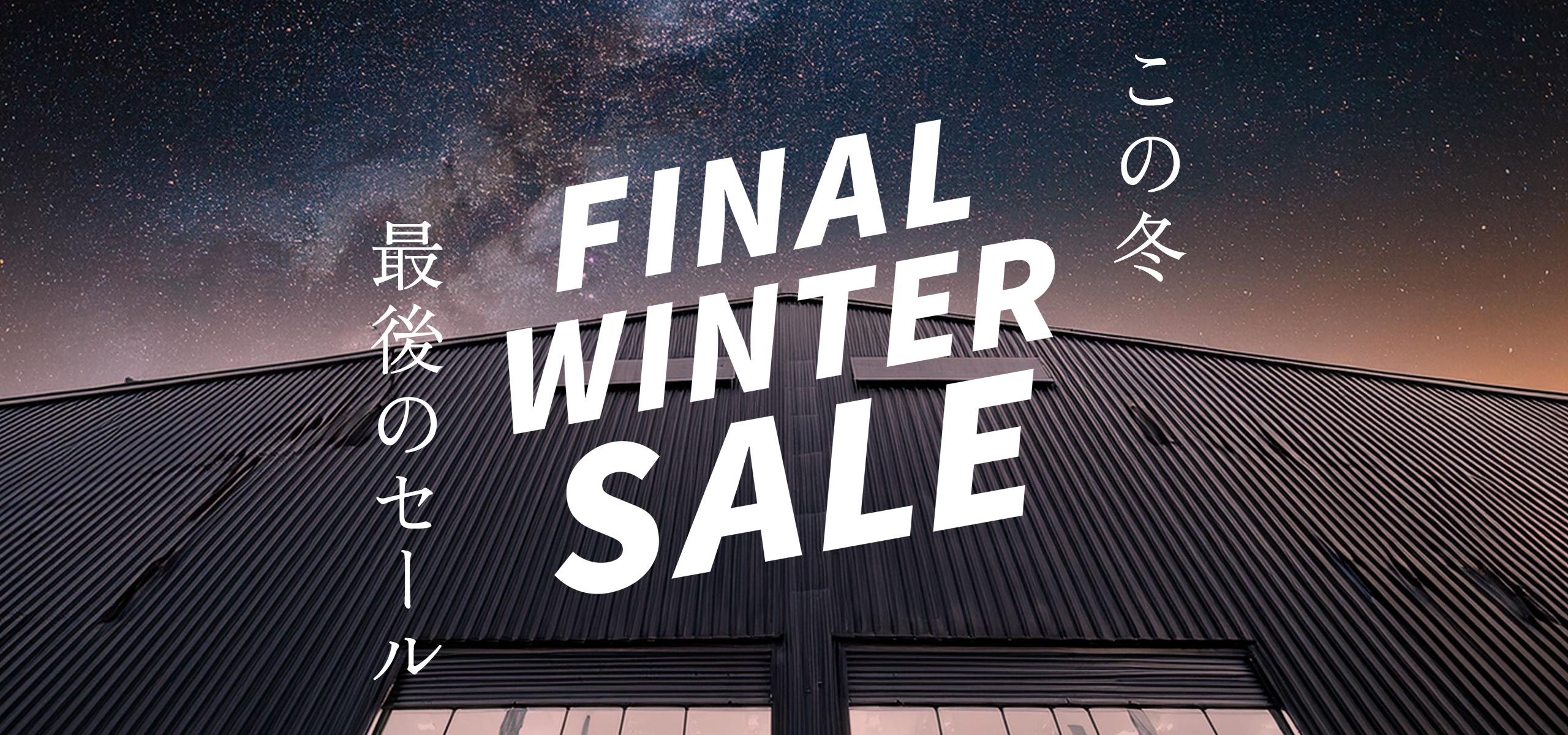 SALE