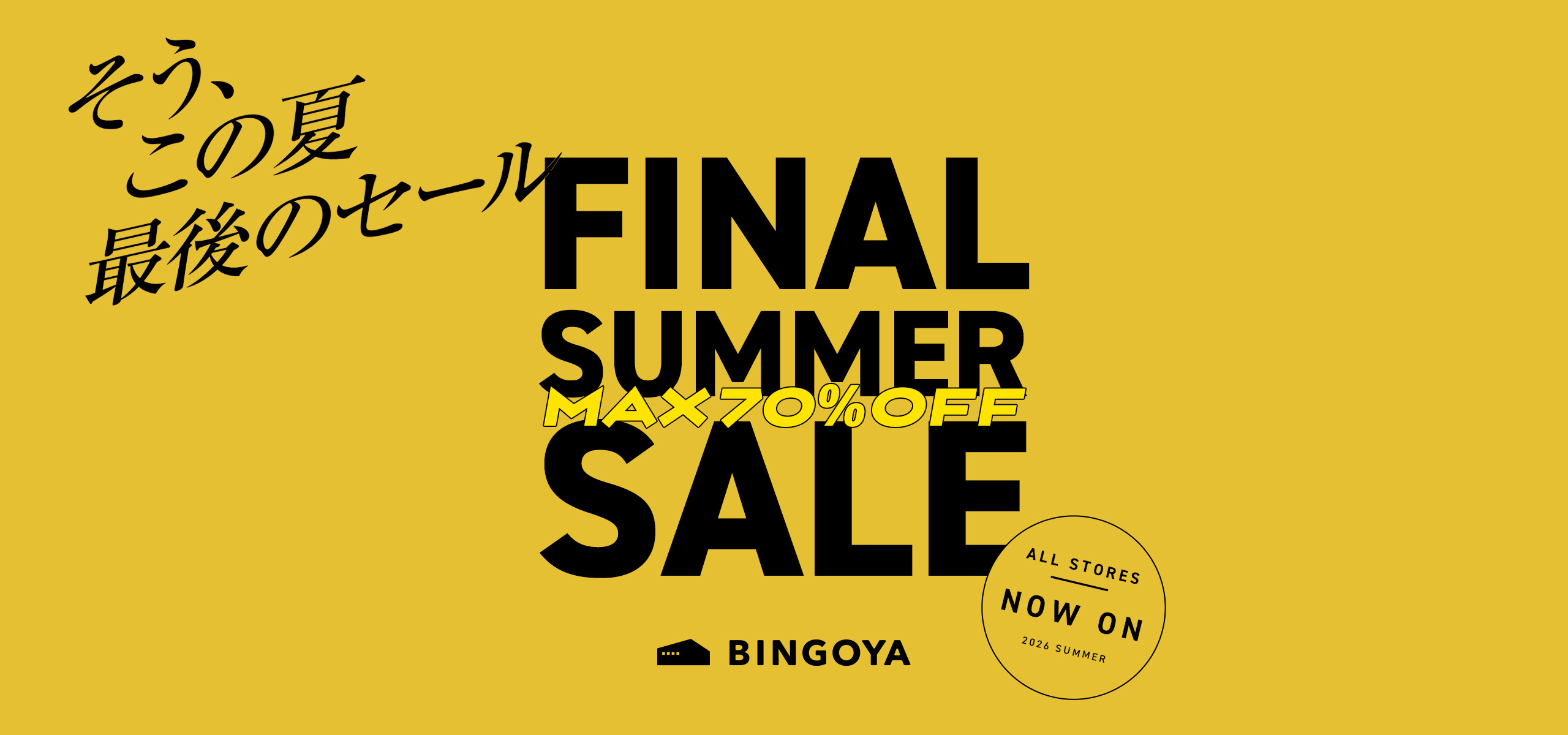 SALE