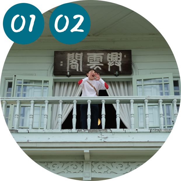 松江城・興雲閣