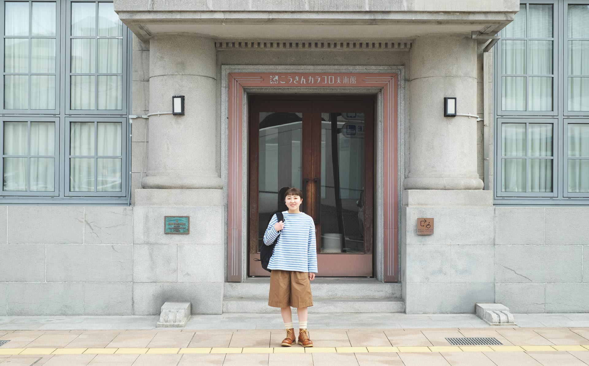 カラコロ美術館