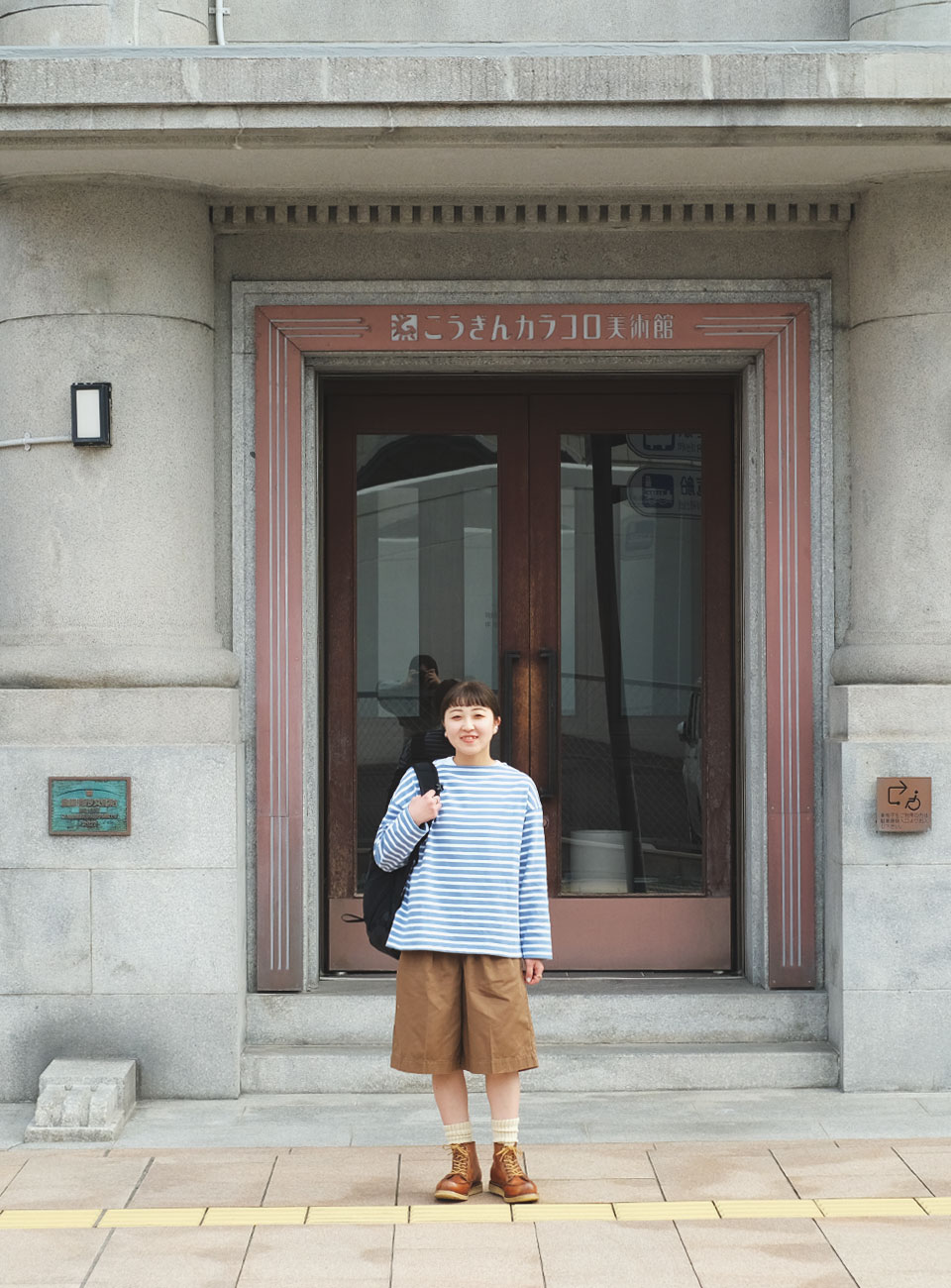 カラコロ美術館