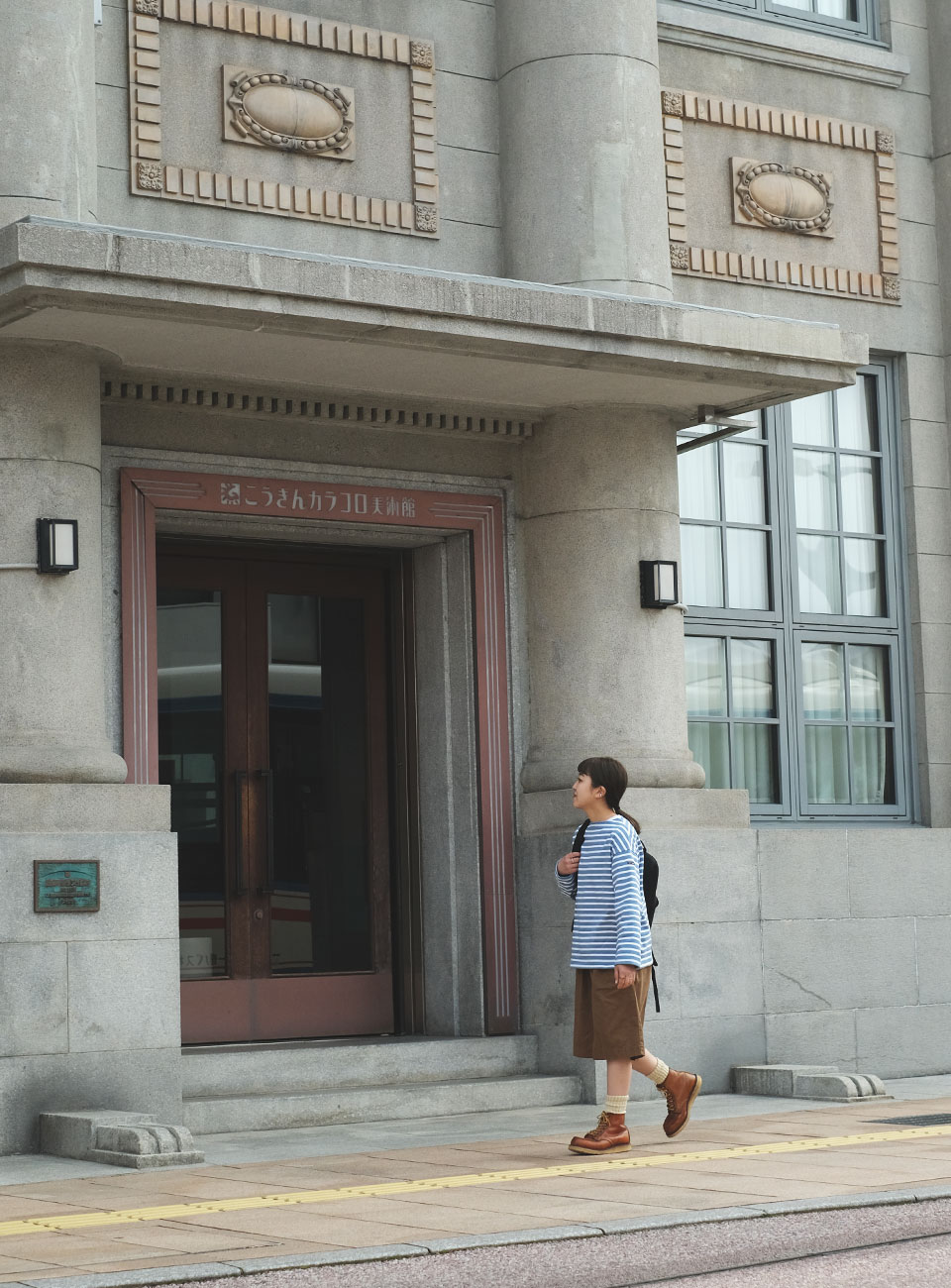 カラコロ美術館