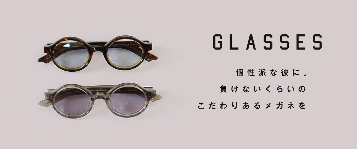 メガネ