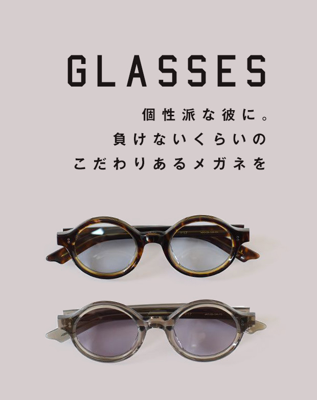 メガネ
