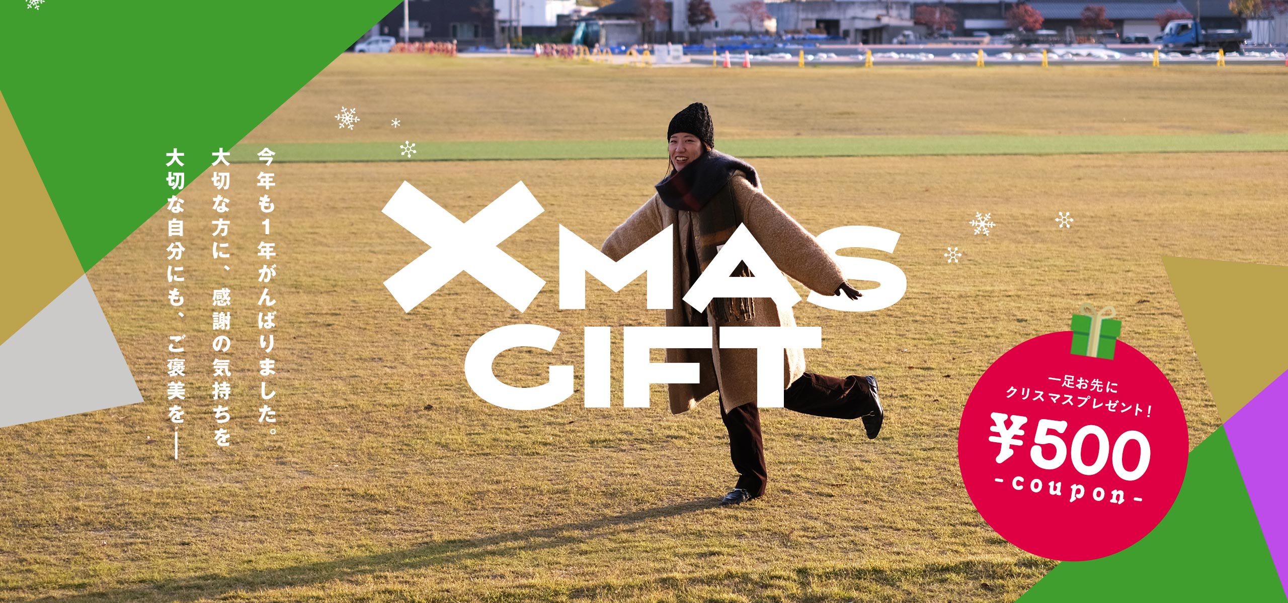 BINGOYAのXmasギフト